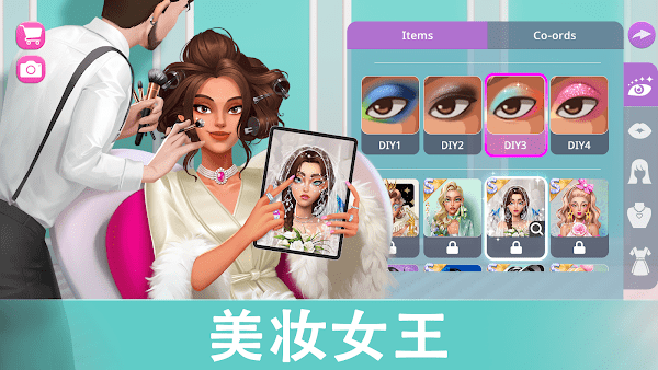 爱之城国际巨星养成 第1张图