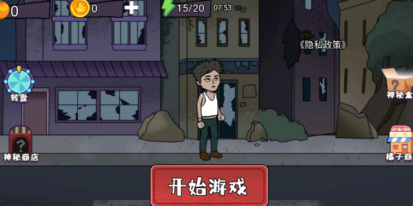 猎鬼躺平派对 第1张图