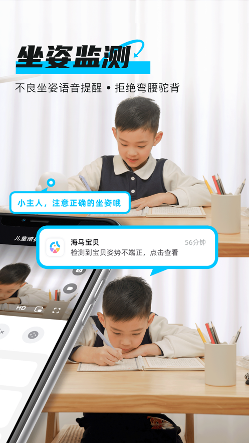 海马宝贝 第1张图