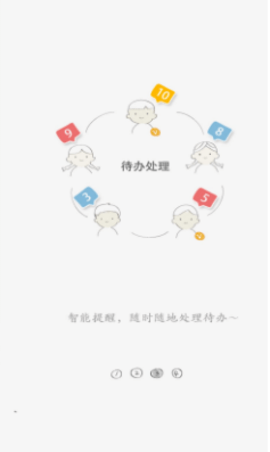 浙江移动办公 第1张图