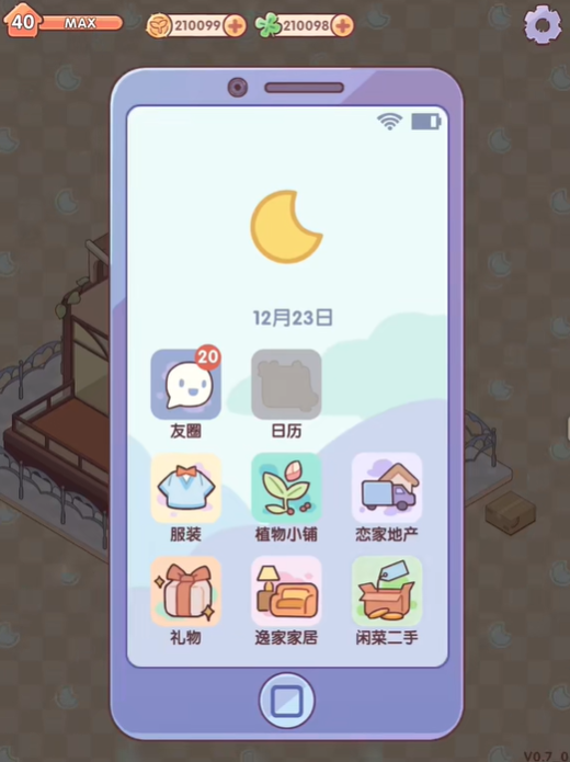 我的休闲时光光子服 第1张图