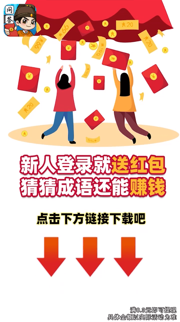我是问答王 第1张图
