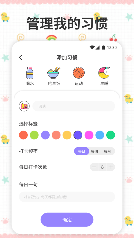 薄荷喝水时间 第1张图