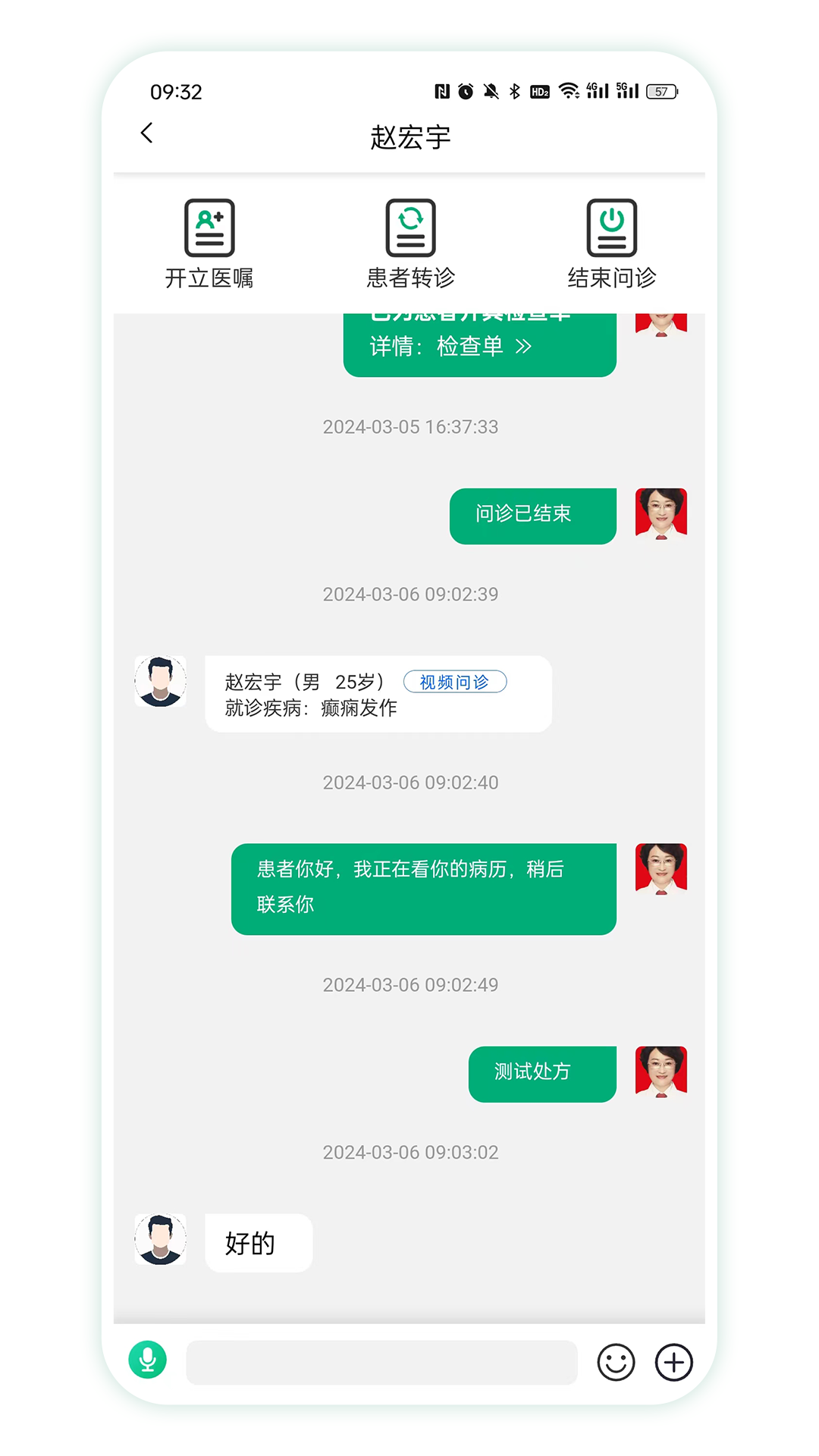 四子王旗智慧名医 第1张图