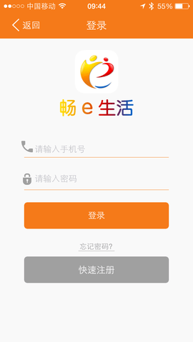 畅e生活 第1张图