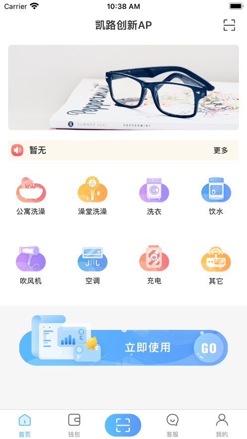 智趣校园 第1张图