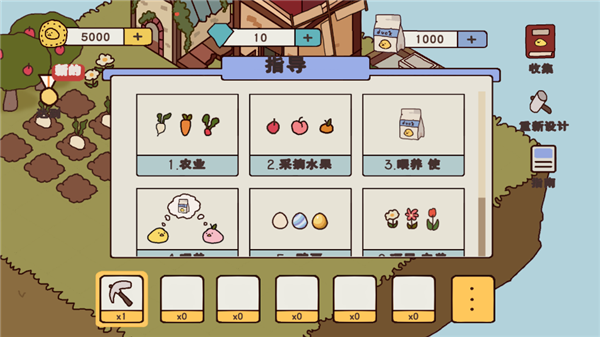 鸭子农场 第1张图