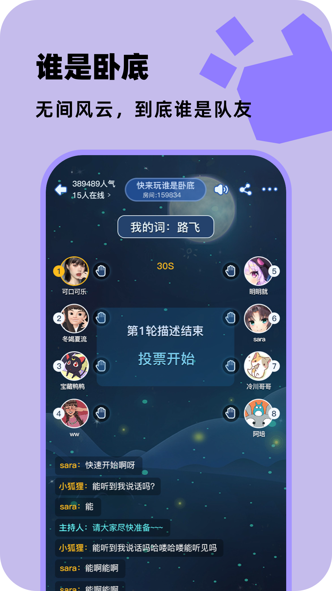 百变大侦探剧本杀 第1张图
