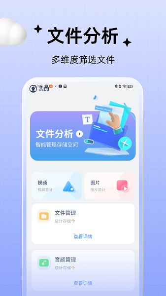 无忧管理助手 第1张图