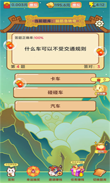 成语无限乐园 第1张图