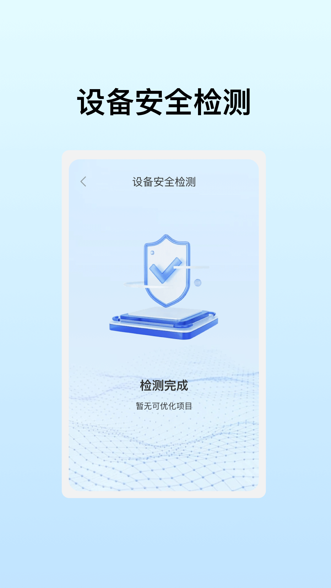 瀚海优化助手 第1张图