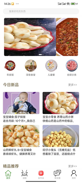 有饭吃 第1张图