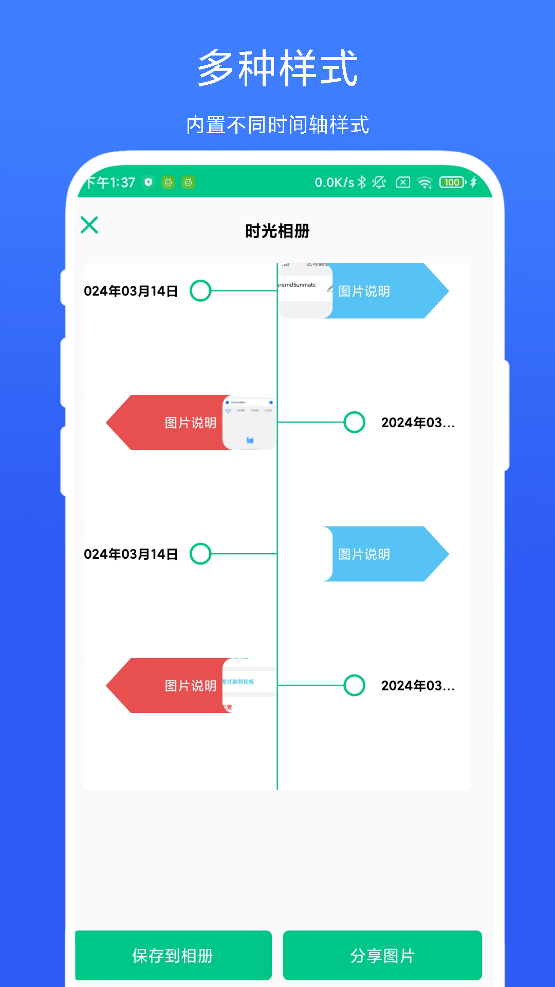 时间轴相机 第1张图