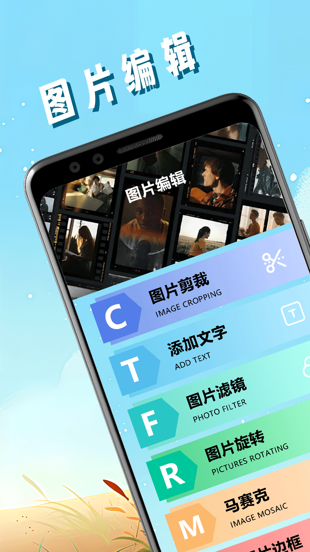 pic照片拼图工 第1张图