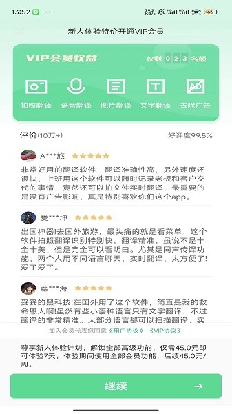 极致语言翻译器 第1张图