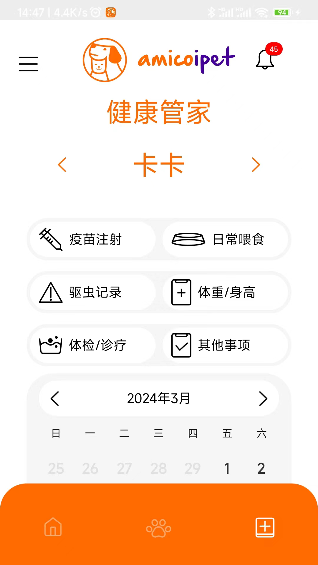 阿米卡 第1张图