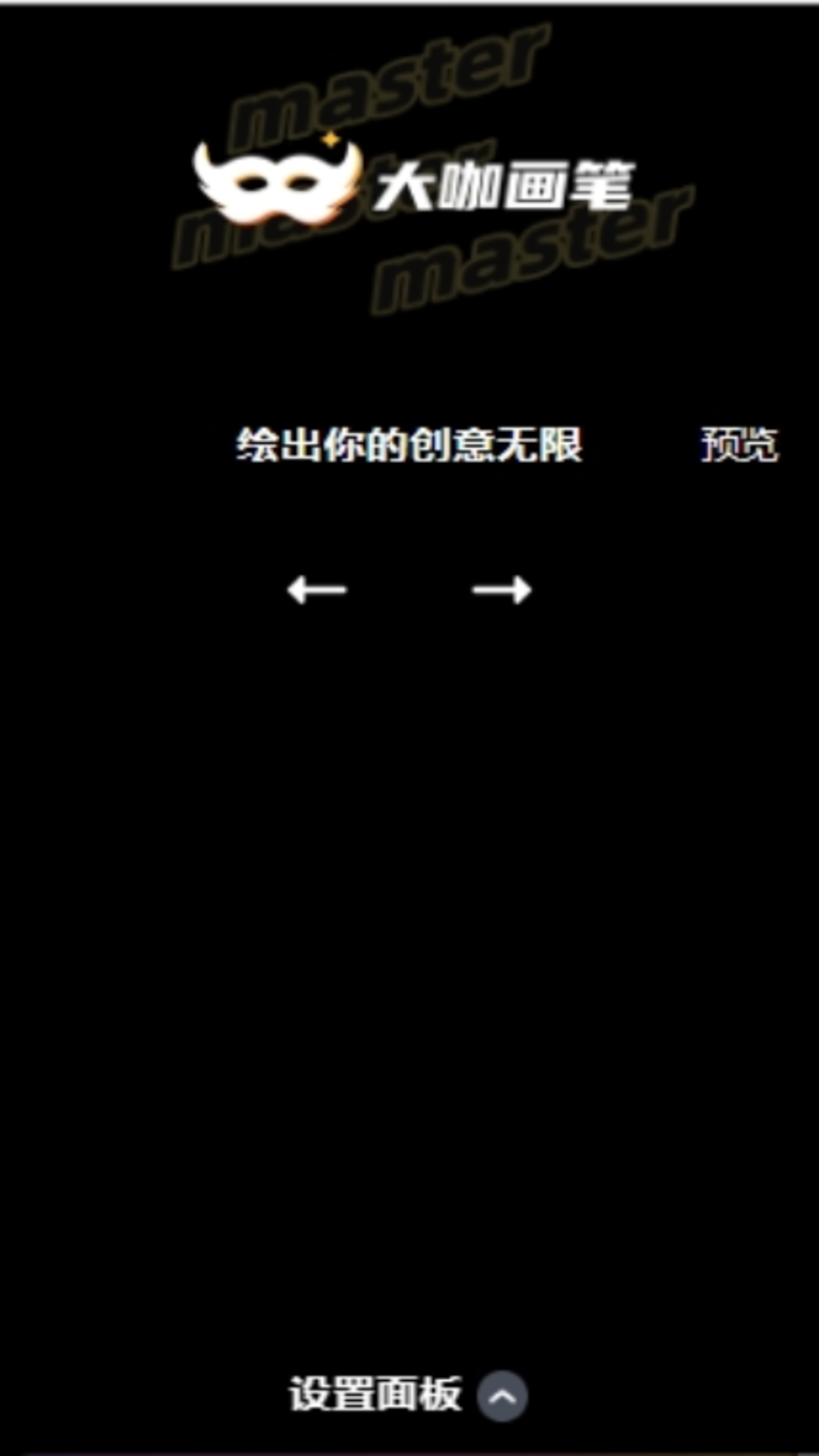 特效大咖 第1张图