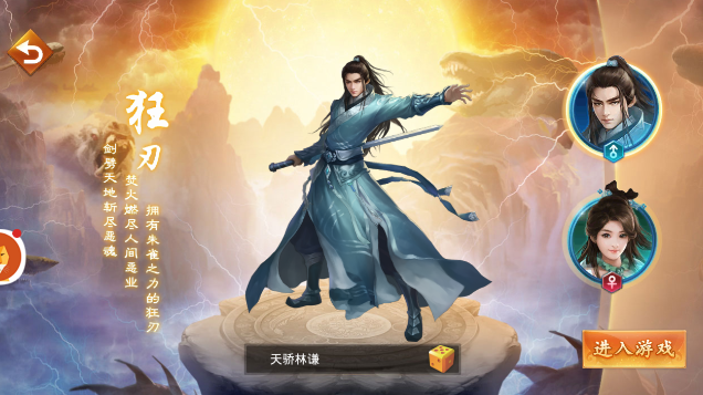 封神异世录 第1张图