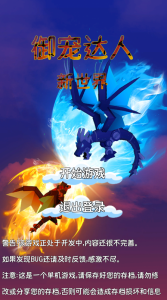 御宠达人新世界 第1张图