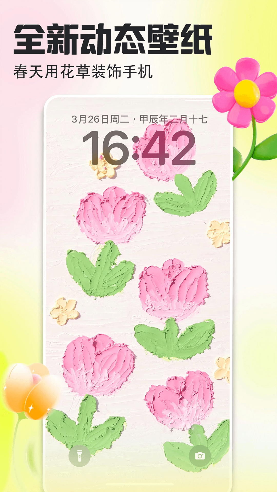 最全壁纸多多 第1张图