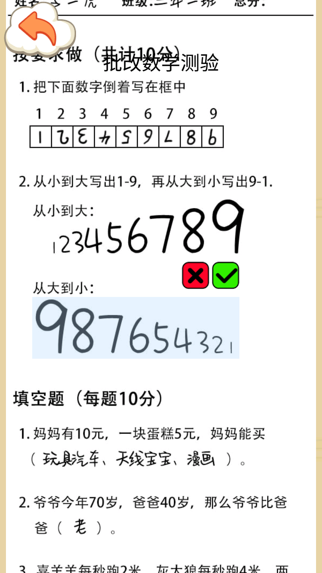 同学写作业 第1张图