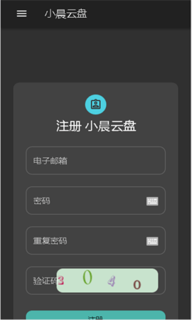 小晨云盘 第1张图