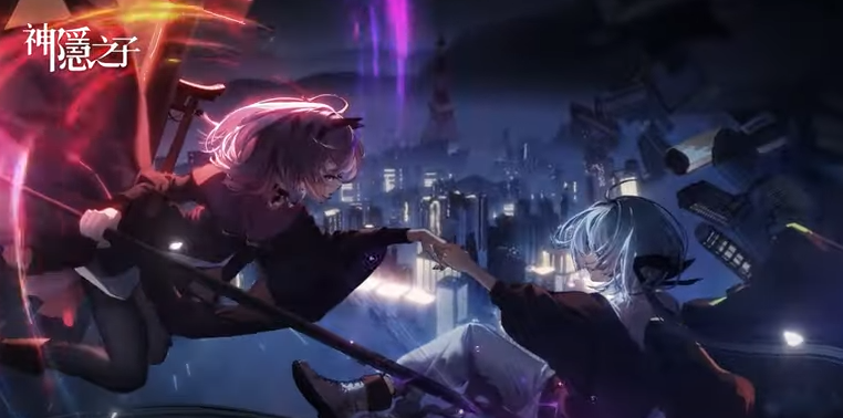 神隐之子 第1张图