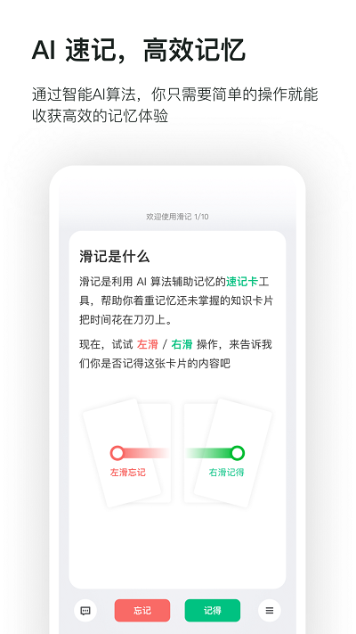 滑记最新版 第1张图