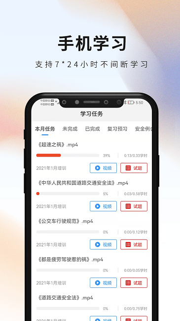 安仑教育最新版 第1张图