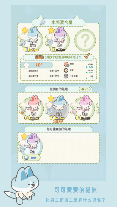 猫咪工坊 第1张图