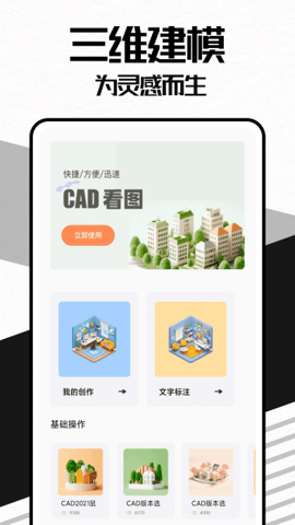 Umake建模 第1张图