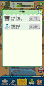求生前哨站 第1张图