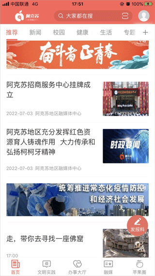 Hi苹果红了 第1张图