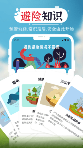 朝拾美好天气 第1张图
