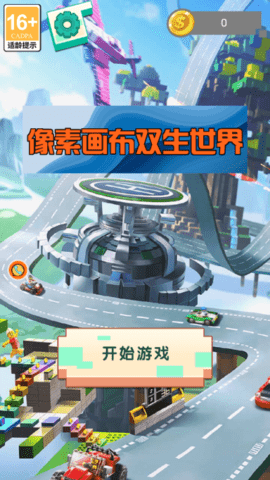 像素画布双生世界 第1张图