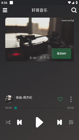 轩哥音乐 第1张图