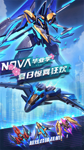 高空雷电飞行大战 第1张图