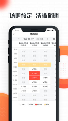 动馆掌软件 第1张图