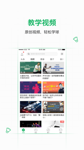 爱羽客羽毛球 第1张图