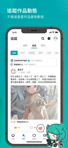 巴哈姆特论坛安卓版 第1张图