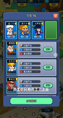 钻石大亨 第1张图