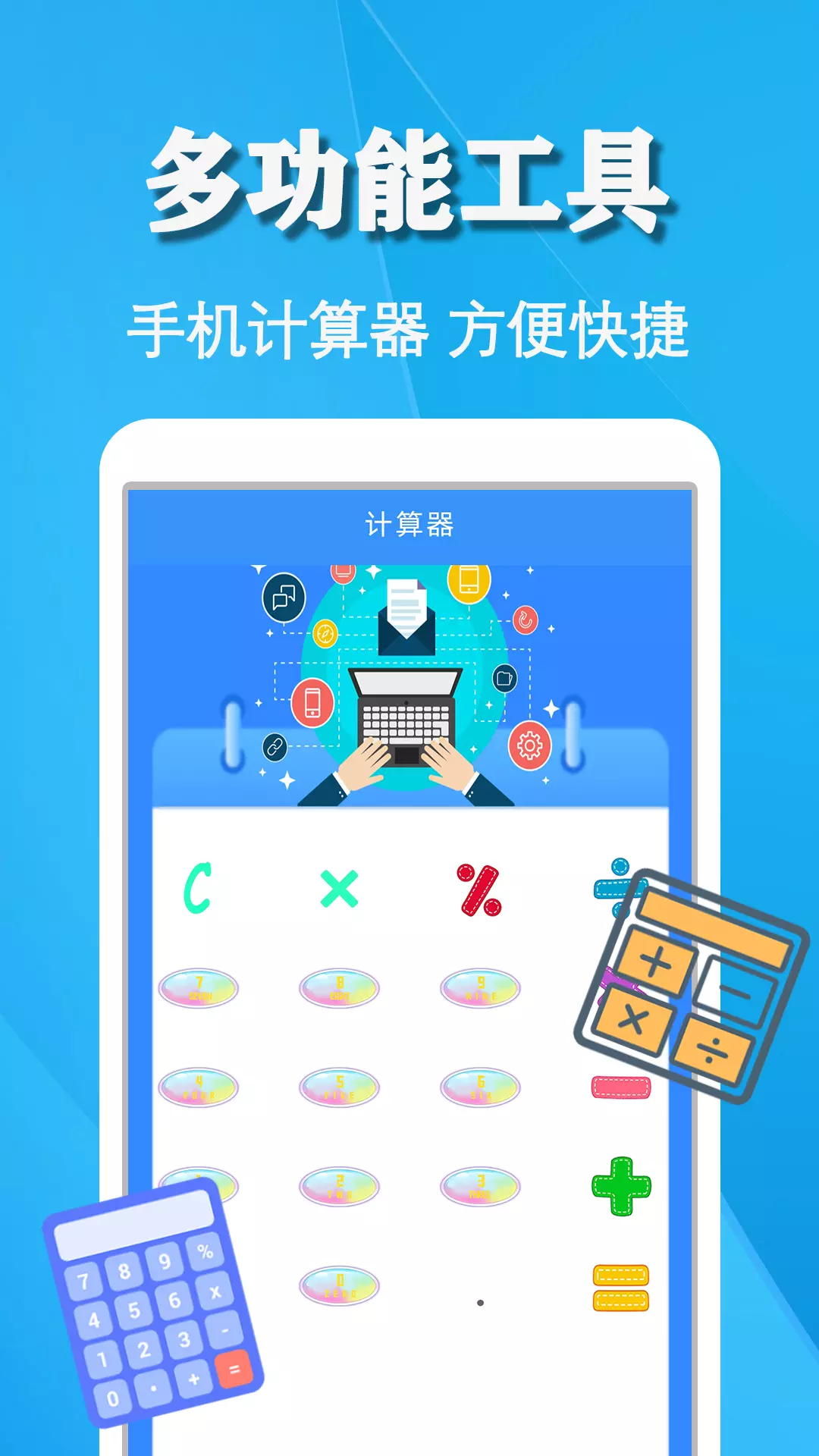 空调遥控器万能通用管家 第1张图