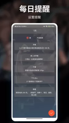 怪力牛健身APP客户端软件 第1张图